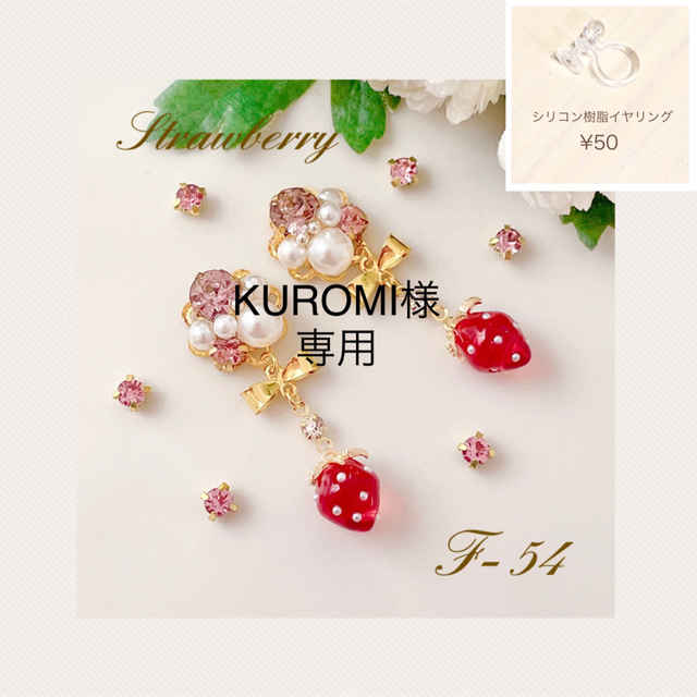 ☆KUROMI様専用☆の通販 by asu＊｜ラクマ