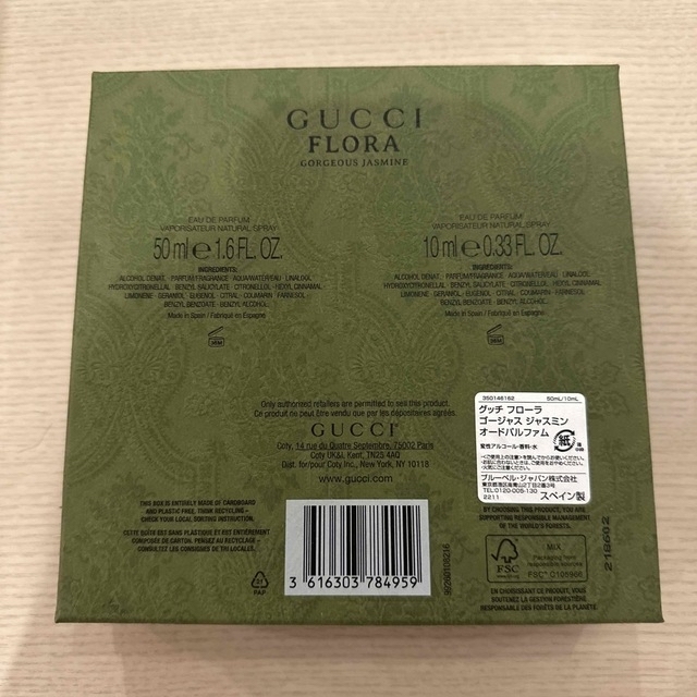 GUCCI - *GUCCI オードパルファム 空箱*の通販 by べてぃ GUCCI - *GUCCI オードパルファム 空箱*の通販 by べてぃ