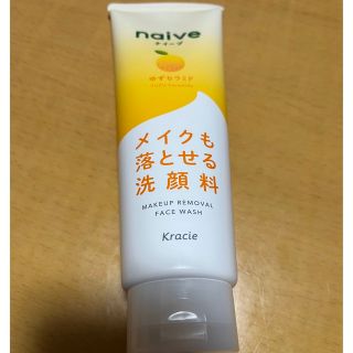 ナイーブ(naive（Kracie Home Products）)のナイーブ メイク落とし洗顔フォーム ゆずセラミド配合(200g)(洗顔料)