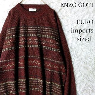 一点物EURO輸入★ENZO GOTI デザインニット ボルドー イタリア製 L(ニット/セーター)