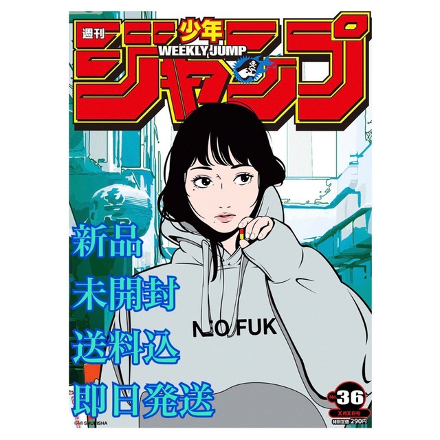 集英社(シュウエイシャ)の新品・未開封・送料込・即日発送★週刊少年ジャンプ Backside works. エンタメ/ホビーのアニメグッズ(ポスター)の商品写真