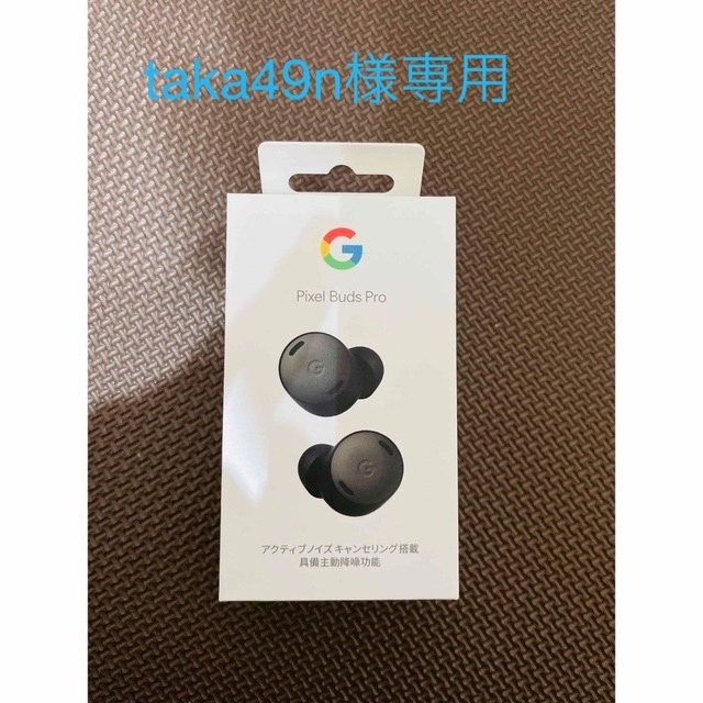 Google Pixel - 【専用】Google Pixel Buds Pro（Charcoal）の通販 by