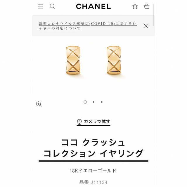 CHANEL(シャネル)のCHANELココクラッシュピアスYG レディースのアクセサリー(ピアス)の商品写真