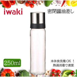 パイレックス(Pyrex)のイワキ iwaki 密閉醤油差し250ml (容器)