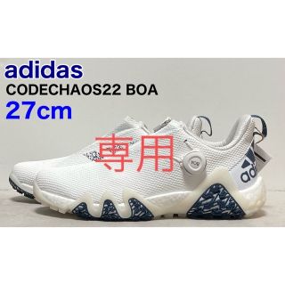 アディダス(adidas)の新品adidasアディダス CODECHAOS22BOAコードカオス 27cm(シューズ)