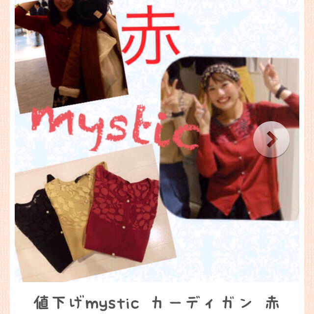 mystic(ミスティック)の値下げ mysticカーディガン レディースのトップス(カーディガン)の商品写真