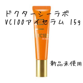 ドクターシーラボ(Dr.Ci Labo)のドクターシーラボ VC100アイセラム 15g 新品未使用(アイケア/アイクリーム)