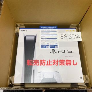 プレイステーション(PlayStation)のPS5 PlayStation5 CFI-1200A01 新品未開封(家庭用ゲーム機本体)