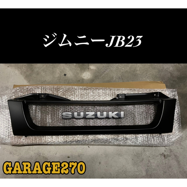 即購入可JB23JB43ジムニーグリルマットBL SUZUKIシルバーエンブレム