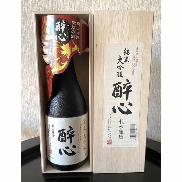 広島銘酒　酔心　純米大吟醸720ml 木箱包装品 食品/飲料/酒の酒(日本酒)の商品写真