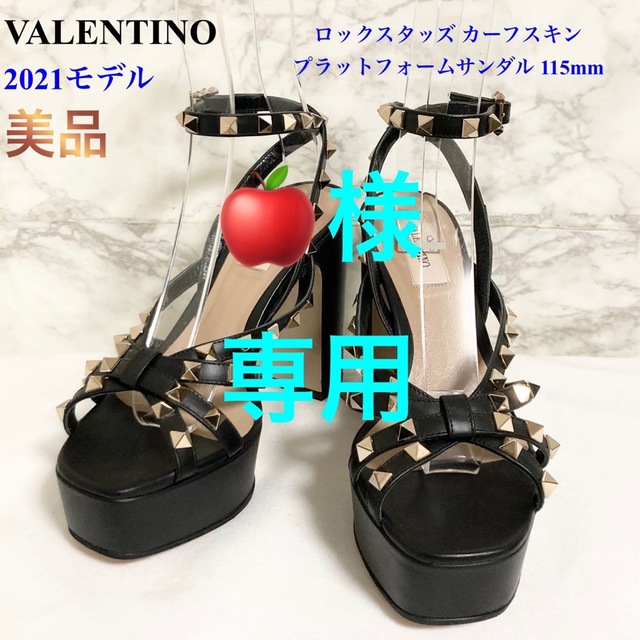 【美品 21SS】VALENTINO ロックスタッズ プラットフォームサンダル