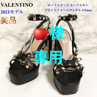 柄デザイン無地大幅値下！Valentino ヴァレンティノ　サンダル　ビジュー 美品