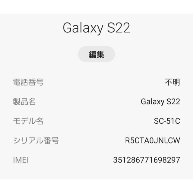docomo】Galaxy S22 SC-51C ピンクゴールド 256GB 最愛 www.gold-and