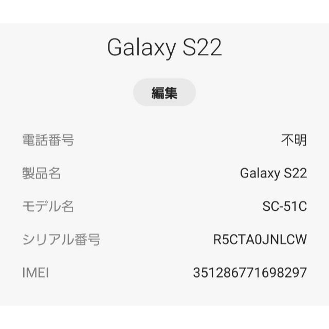 Galaxy S22 SC-51C 256GB ゴールドピンク