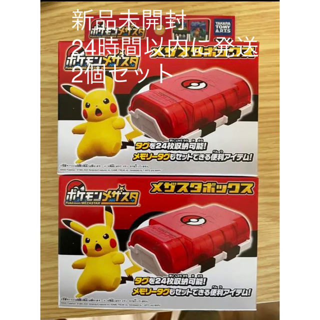 新品未開封 2個セット タカラトミーアーツ ポケモンメザスタ メザスタボックス | フリマアプリ ラクマ