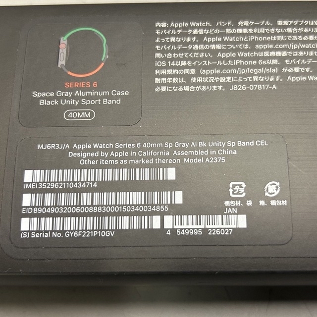 Apple Watch(アップルウォッチ)のAppleWatch6 GPS+Cellular 40mm BLACKUNITY メンズの時計(腕時計(デジタル))の商品写真