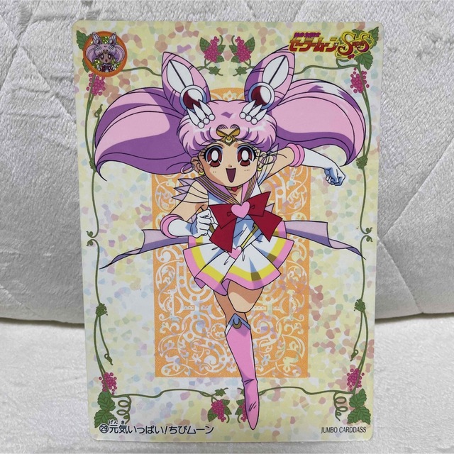 セーラームーン - セーラーちびムーン ビックカードの通販 by あ セーラームーン - セーラーちびムーン ビックカードの通販 by あ