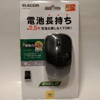 エレコム(ELECOM)の◆新品・未開封◆エレコム ワイヤレスIR LEDマウス M-IR07DR(PC周辺機器)