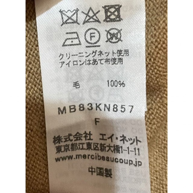 mercibeaucoup(メルシーボークー)のメルシーボークー　編みイロニット レディースのトップス(ニット/セーター)の商品写真