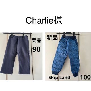 スキップランド(Skip Land)のCharlie様専用☆キッズパンツ　2点(パンツ/スパッツ)