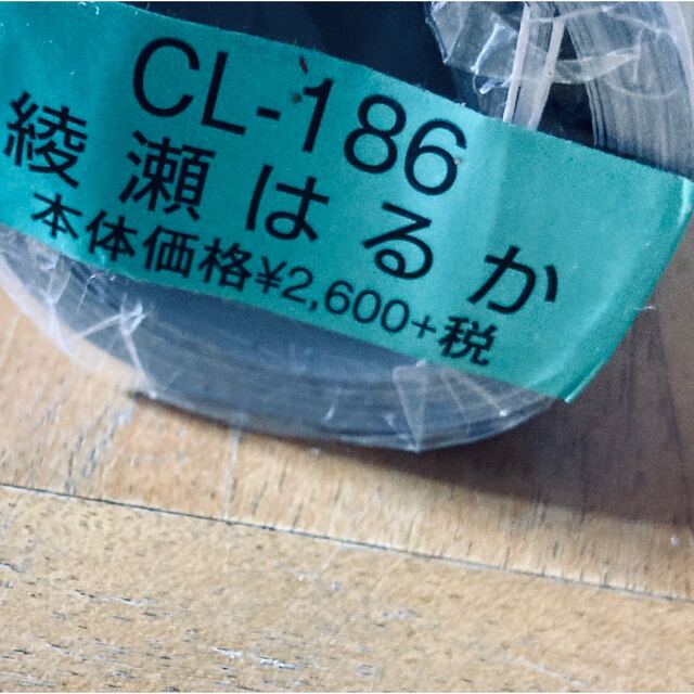 CL-186 2019年カレンダー　綾瀬はるか　未開封品です