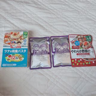 ワコウドウ(和光堂)のベビーフード 1歳 1歳4か月 3つセット(レトルト食品)