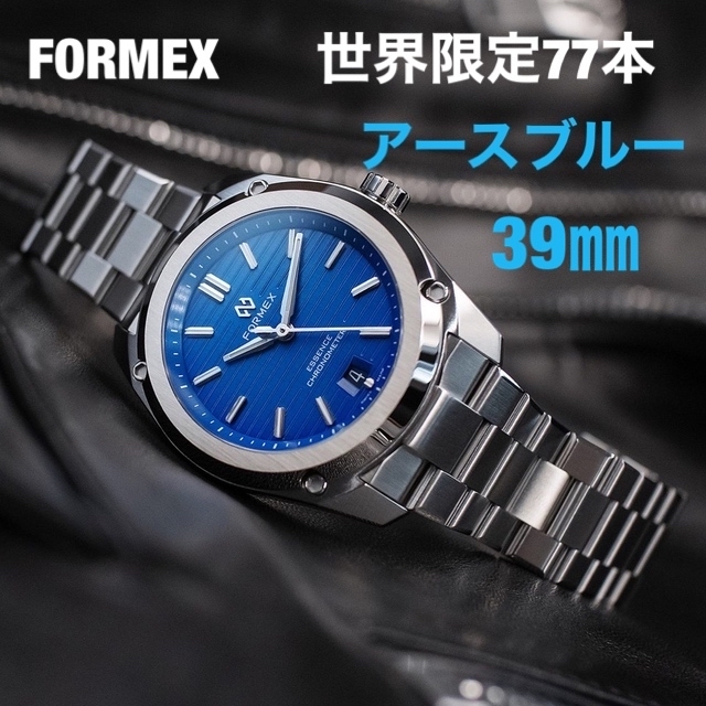 春夏新作 SEIKO - 美品】FORMEX フォーメックス　エッセンス39 アースブルー 腕時計(アナログ)