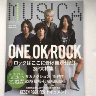 ワンオクロック(ONE OK ROCK)のMUSICA Vol.65 ワンオク(音楽/芸能)