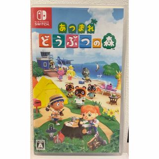 ニンテンドースイッチ(Nintendo Switch)のあつまれ どうぶつの森 Switch(家庭用ゲームソフト)