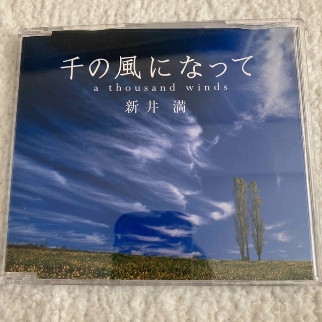 千の風になって　新井　満　ＣＤ エンタメ/ホビーのCD(ポップス/ロック(邦楽))の商品写真