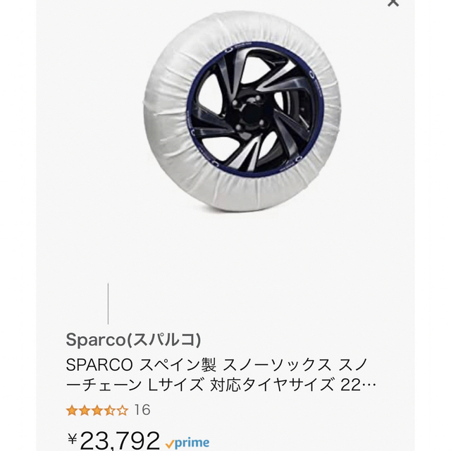値下げ！SPARCO スペイン製 スノーソックス スノーチェーン Lサイズ