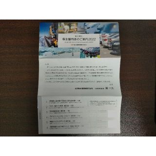 日本駐車場開発　株主優待冊子　1冊(その他)