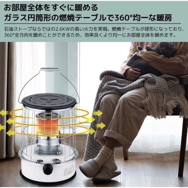 灯油、石油ストーブ 対流型タンク容量6L 木造17畳まで/コンクリート24畳まで