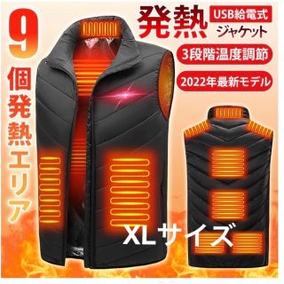 ２０２２モデル！電熱ベストXL(ダウンベスト)