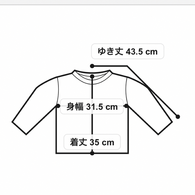 petit main(プティマイン)のpetit main  ラグラン　Tシャツ　長袖 キッズ/ベビー/マタニティのキッズ服男の子用(90cm~)(Tシャツ/カットソー)の商品写真