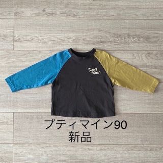 プティマイン(petit main)のpetit main  ラグラン　Tシャツ　長袖(Tシャツ/カットソー)