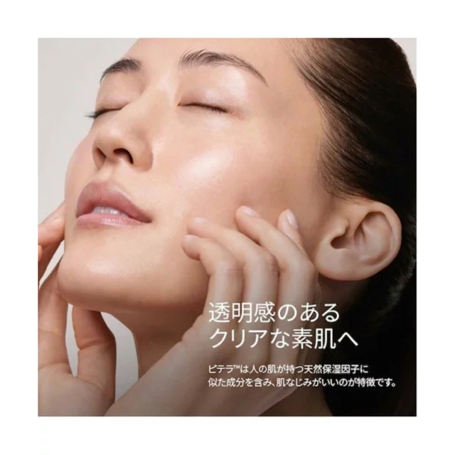 SK-II(エスケーツー)のSK-II ピテラオーラキット コスメ/美容のスキンケア/基礎化粧品(化粧水/ローション)の商品写真