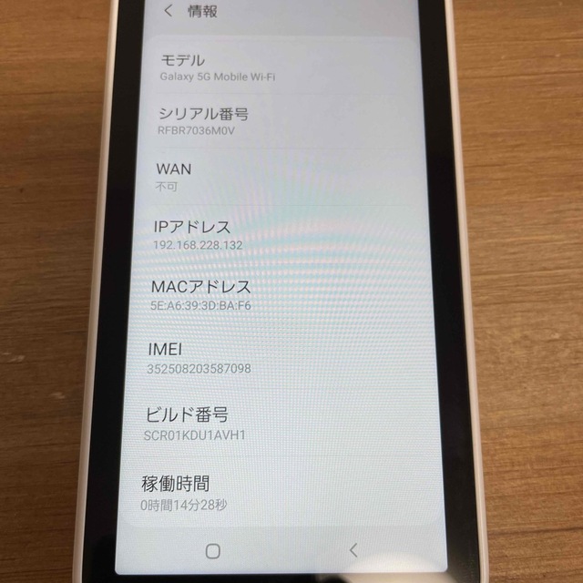 SAMSUNG(サムスン)のGalaxy 5G Mobile Wi-Fi SCR01 スマホ/家電/カメラのスマートフォン/携帯電話(その他)の商品写真