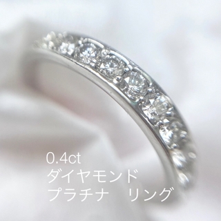 専用出品　キラッキラの超上質ダイヤモンド　0.40ct (リング(指輪))