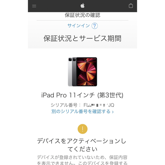 iPad - 【新品未使用未開封】iPad Pro 11インチ 128GB MHQR3J/Aの通販 ...