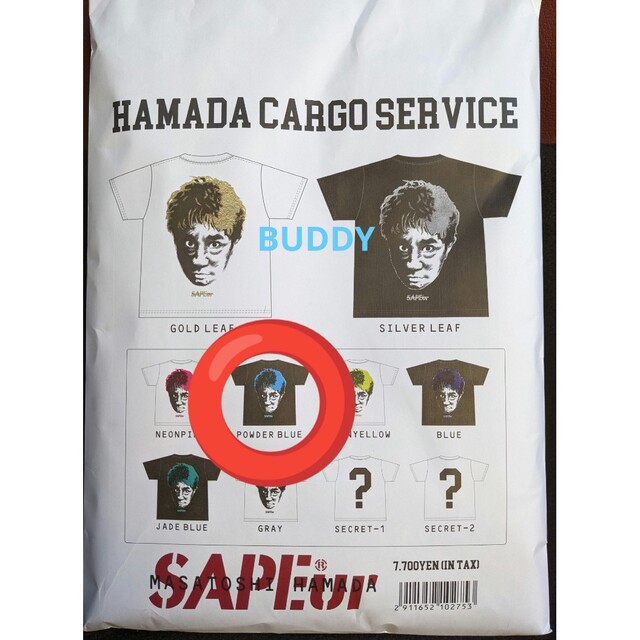 HAMADA CARGO SERVICE HIMO-hIKI - Tシャツ/カットソー(半袖/袖なし)