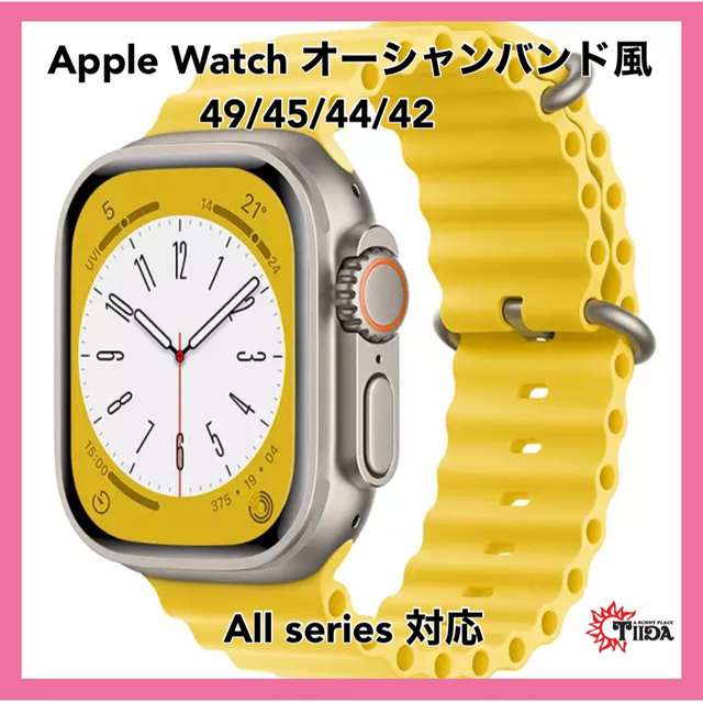 ★Apple Watch オーシャンバンド風　49/45/44/42★ | フリマアプリ ラクマ