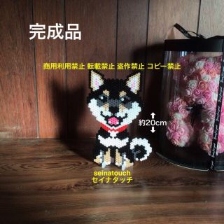 seinatouchアイロンビーズ完成品柴犬黒柴② オーダー可能　ハンドメイド(インテリア雑貨)