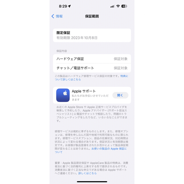 iPhone 14 Pro 128GB ディープパープル  - SIMフリー