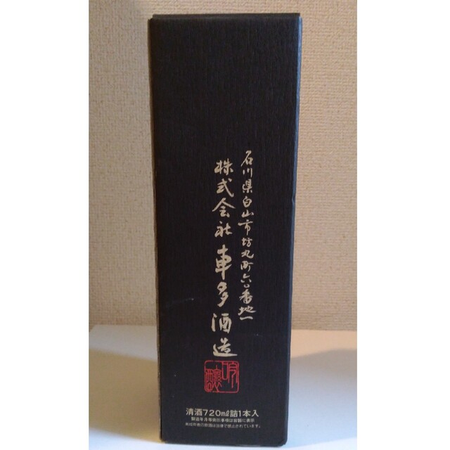 【未開栓・送料込】古古酒吟醸　天狗舞　車多酒造 食品/飲料/酒の酒(日本酒)の商品写真