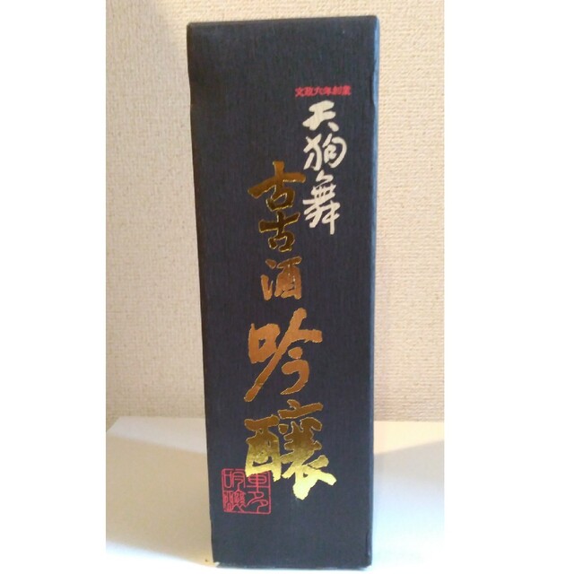 【未開栓・送料込】古古酒吟醸　天狗舞　車多酒造 食品/飲料/酒の酒(日本酒)の商品写真