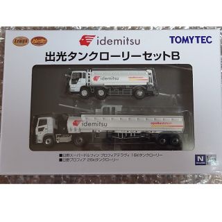 トミーテック 出光タンクローリー(ミニカー)