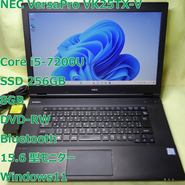 NEC(エヌイーシー)のVersaPro VK25◆i5-7200U/SSD 256G/8G/DVDRW スマホ/家電/カメラのPC/タブレット(ノートPC)の商品写真