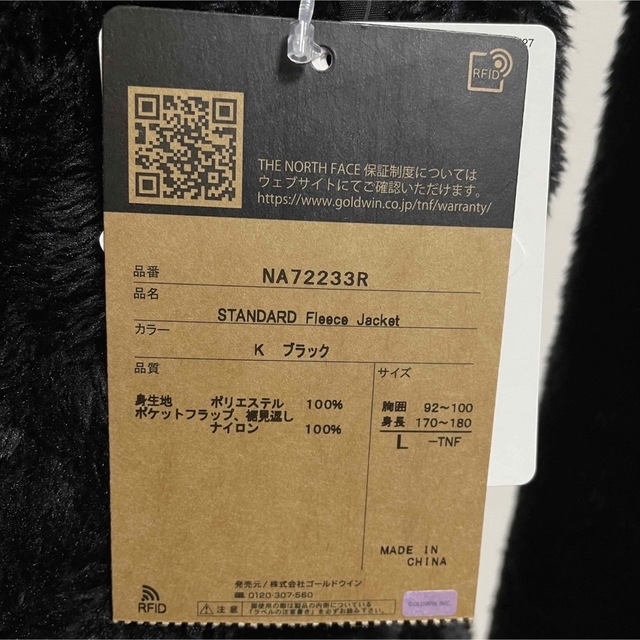 THE NORTH FACE - ノースフェイス スタンダード限定 スタンダード
