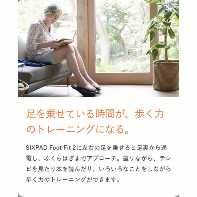 新品・未使用・未開封 シックスパッドフットフィット2